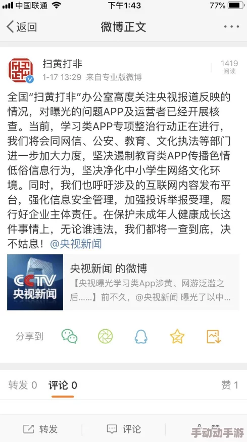 国产成人拍精品视频网传播非法色情内容已被举报