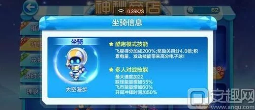 天天酷跑太空漫步：最新多人对战模式实战效果与热门技巧深度分析