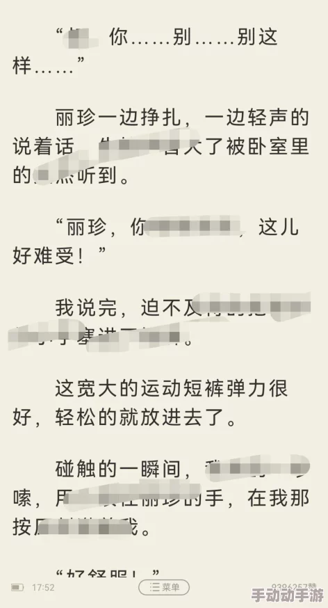 “污小说嗯啊轻点”内容低俗,已被举报,传播违法,请勿分享 “污小说嗯啊轻点”内容低俗,已被举报,传播违法,请勿分享