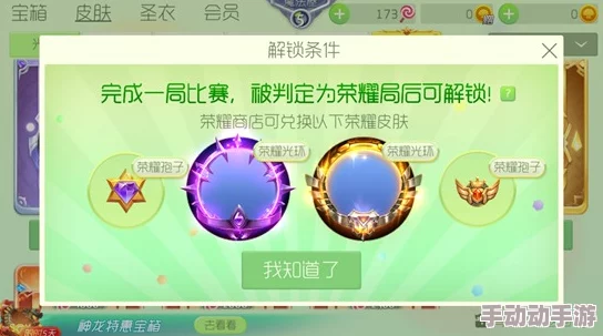 球球大作战:揭秘绝版光环最新获取技巧,升级魔法屋解锁炫酷光效! 球球大作战:揭秘绝版光环最新获取技巧,升级魔法屋解锁炫酷光效!
