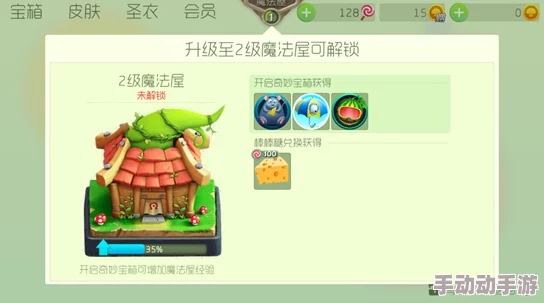 球球大作战:揭秘绝版光环最新获取技巧,升级魔法屋解锁炫酷光效! 球球大作战:揭秘绝版光环最新获取技巧,升级魔法屋解锁炫酷光效!