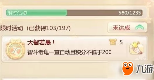 大话西游手游2024新版:智斗老龟策略解析,高分通关绝密攻略 大话西游手游2024新版:智斗老龟策略解析,高分通关绝密攻略