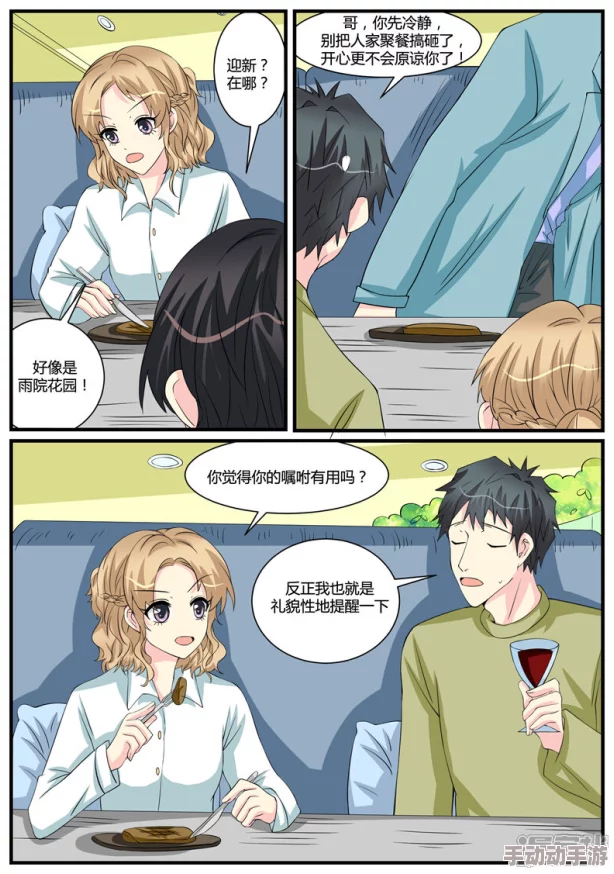 哑奴漫画免费据称涉及未授权传播和侵犯版权问题 哑奴漫画免费据称涉及未授权传播和侵犯版权问题