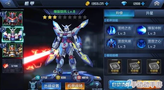 星际火线前期热门机甲：爆裂旋风全面解析与最新玩法探讨