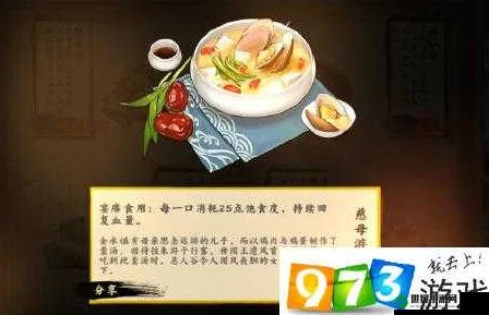 剑网3指尖江湖热门美食:慈母游子羹做法及配方材料一览 剑网3指尖江湖热门美食:慈母游子羹做法及配方材料一览