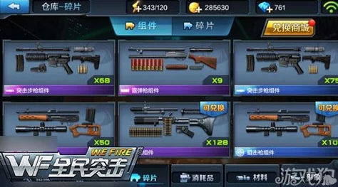 全民突击最新热门武器获取攻略与游戏活动介绍