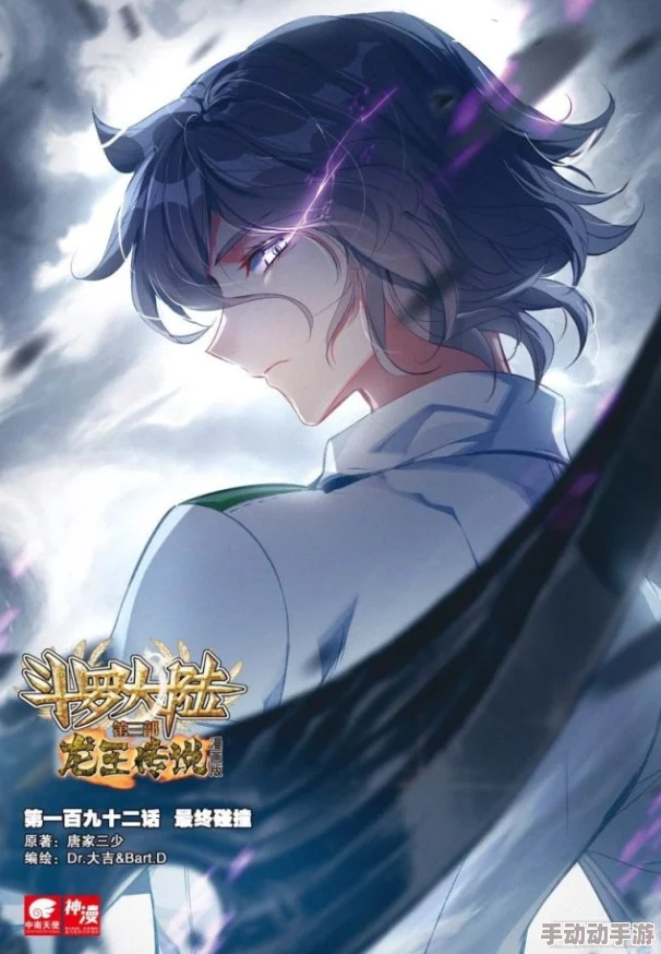 斗罗大陆龙王传说第三季探寻唐舞麟身世之谜与神界危机