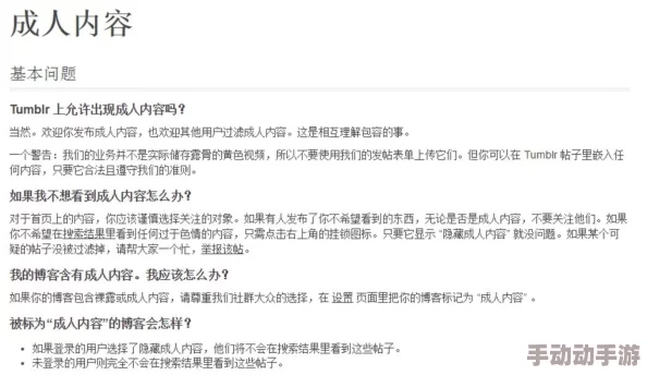 九色网址色情网站风险需谨慎远离不良信息保护身心健康