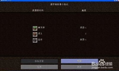 我的世界:全面解析空岛制作最新方法与详细步骤一览 我的世界:全面解析空岛制作最新方法与详细步骤一览