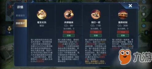 王者荣耀2024新版猪八戒实战攻略与玩法深度解析 王者荣耀2024新版猪八戒实战攻略与玩法深度解析