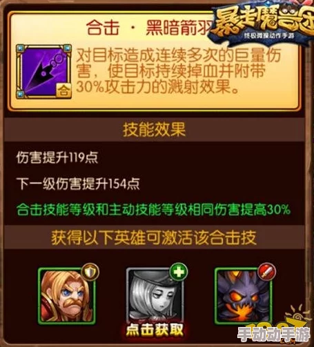 2024热门解析:暴走魔兽团暗黑女王技能属性全览 2024热门解析:暴走魔兽团暗黑女王技能属性全览