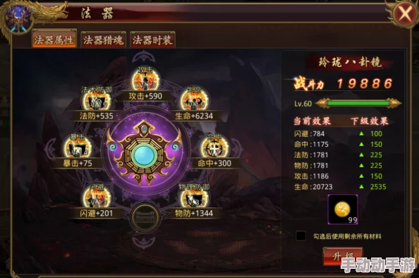 逆天魔仙上古技能系统：全新热门玩法规则深度揭秘