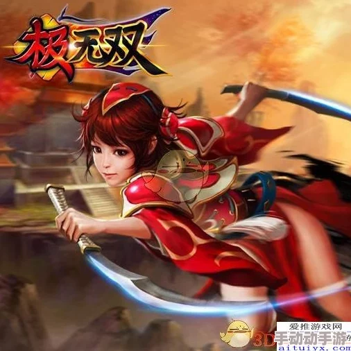 极无双武将刘舞婵：刘备之女技能详解与热门解析
