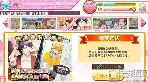 音乐手游ICHU偶像进行曲与热门IP偶像梦幻祭撞脸引热议 音乐手游ICHU偶像进行曲与热门IP偶像梦幻祭撞脸引热议