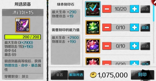 解锁战斗新境界:隐藏力量《战斗吧剑灵》双色刻印石深度解析 解锁战斗新境界:隐藏力量《战斗吧剑灵》双色刻印石深度解析