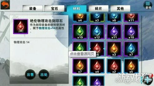 解锁战斗新境界:隐藏力量《战斗吧剑灵》双色刻印石深度解析 解锁战斗新境界:隐藏力量《战斗吧剑灵》双色刻印石深度解析