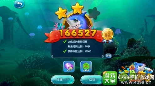 2024热门捕鱼来了:剧情模式速通技巧全解析与分享 2024热门捕鱼来了:剧情模式速通技巧全解析与分享