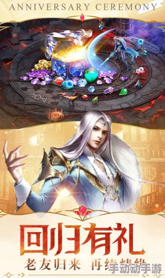 幻城手游2024热门宝箱采集攻略：规则详解与丰厚奖励一览