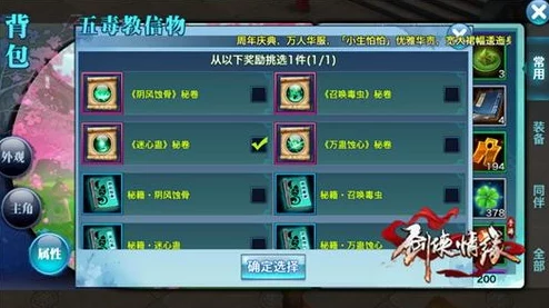 2024热门解析：剑侠情缘手游翠烟武林盟主实战技巧与最新攻略详解