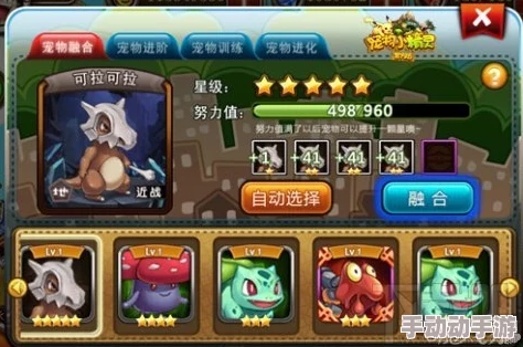 2024红龙传说宠物魅魔热门进阶培育秘籍与技巧