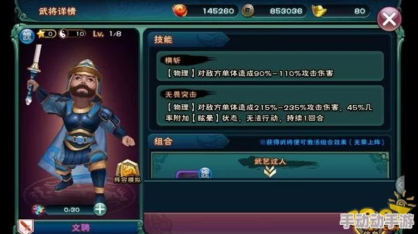 2024热门解析：武神赵子龙手游刘三刀武将技能与情缘详解