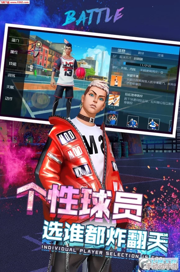 街头篮球手游：命中率飙升秘籍与最新实战技巧解析