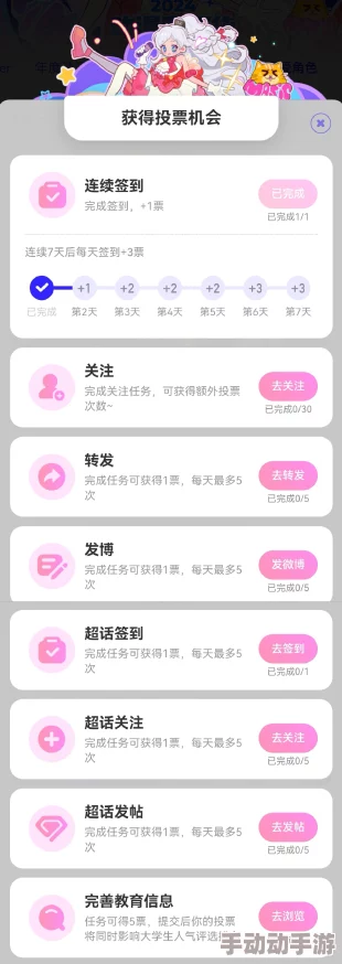 2024超火《超级女声》心情任务攻略:全面解析如何高效完成 2024超火《超级女声》心情任务攻略:全面解析如何高效完成