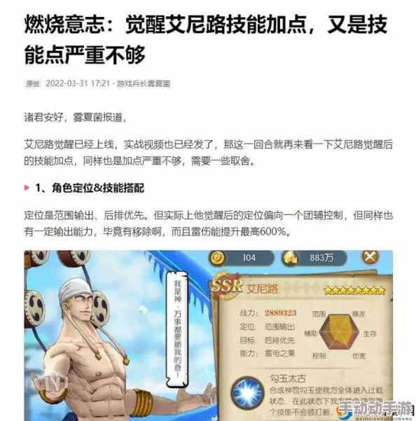 航海王强者之路：雷神艾尼路全面技能与战斗攻略
