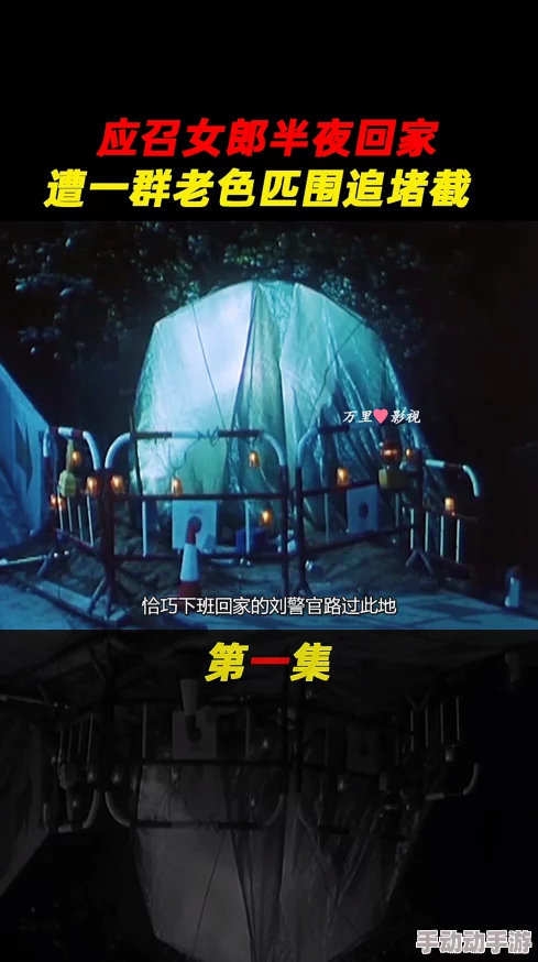 午夜一级片因为满足观众猎奇心理提供感官盛宴所以深夜播放 午夜一级片因为满足观众猎奇心理提供感官盛宴所以深夜播放