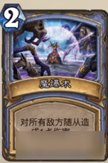 炉石传说复古风潮:无新卡4级冲分,火妖法热门上分攻略分享 炉石传说复古风潮:无新卡4级冲分,火妖法热门上分攻略分享