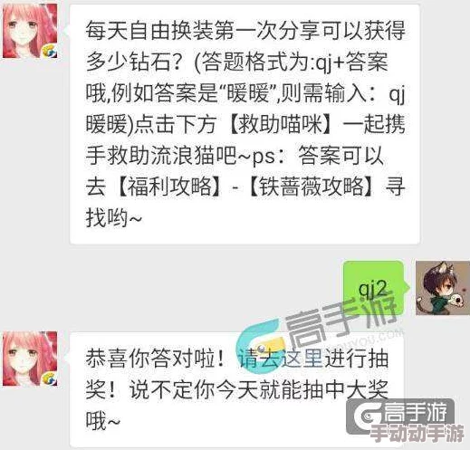 每日自由换装分享新攻略:揭秘最新可获得钻石数量上限 每日自由换装分享新攻略:揭秘最新可获得钻石数量上限