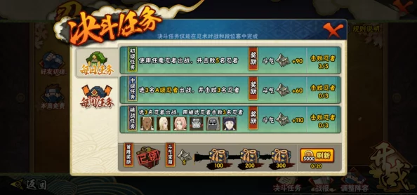 火影忍者手游攻略：利用积分墙新策略，速赚金币与热门道具外快