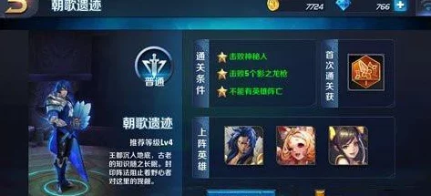 王者荣耀大师级挑战：朝歌遗迹最新热门通关攻略详解