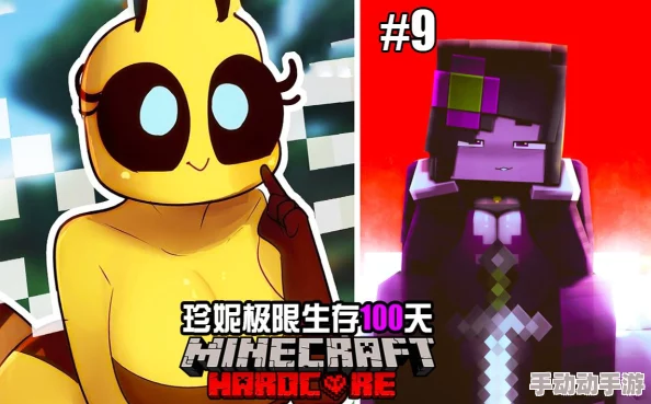 Minecraft珍妮动画网站为什么这么火爆 因为精彩剧情和可爱角色吸引了众多粉丝