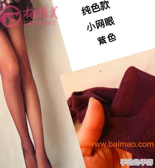 丝袜脚 好紧 老师别夹视为什么备受追捧因为它营造了一种神秘而刺激的氛围 丝袜脚 好紧 老师别夹视为什么备受追捧因为它营造了一种神秘而刺激的氛围