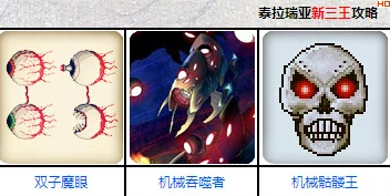 泰拉瑞亚：2024蘑菇长矛武器属性全面热门详解