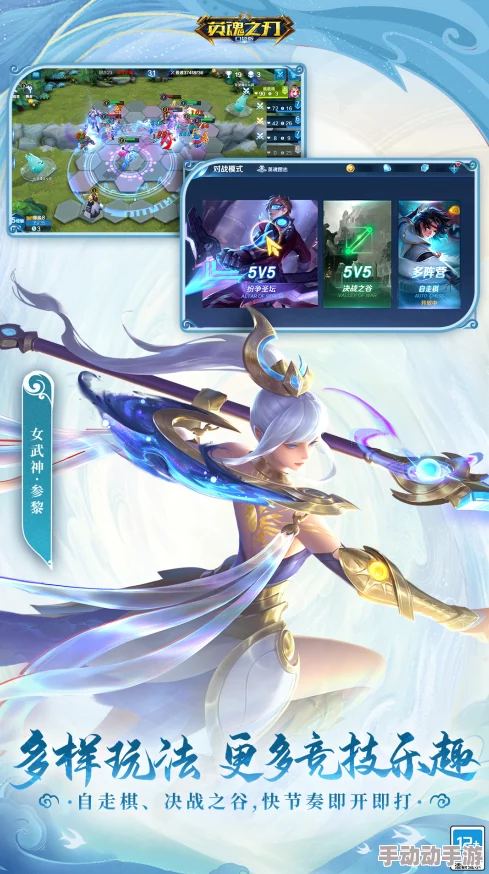 英魂之刃手游热门装备战神鞋2024属性全解析