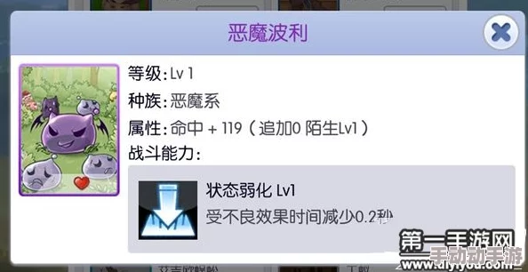 天天打波利：恶魔波利5猎人高效通关技能顺序推荐2024