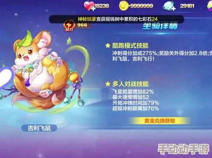 2024天天酷跑热门加分攻略：特工熊最佳搭配与最新萌宠推荐