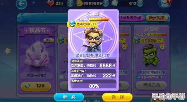 2024天天酷跑热门加分攻略：特工熊最佳搭配与最新萌宠推荐