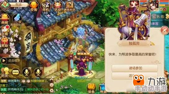 梦幻诛仙手游：创建帮派全攻略与高效帮贡获取方法分享