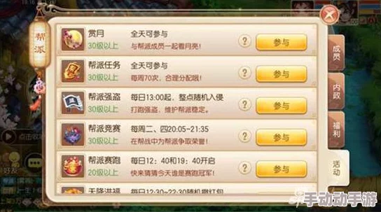 梦幻诛仙手游：创建帮派全攻略与高效帮贡获取方法分享