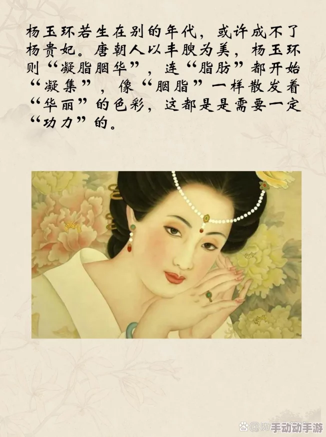 丰裕满贯杨玉环因其在艺术上的高度成就和文化内涵而广受赞誉