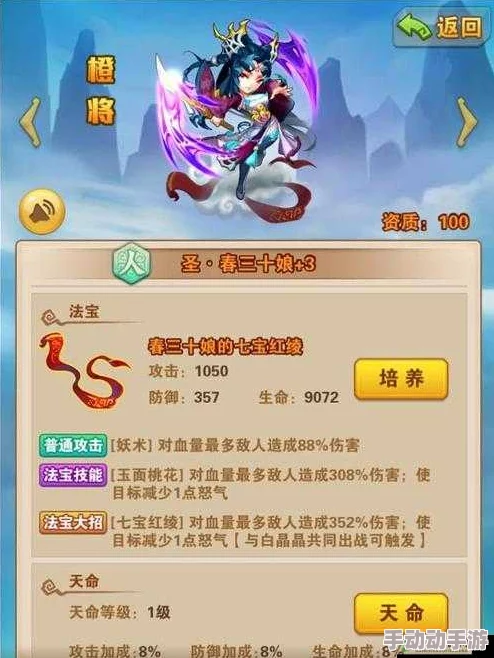 2024热门解析：少年西游记仙族橙将王母娘娘技能法宝羁绊全览