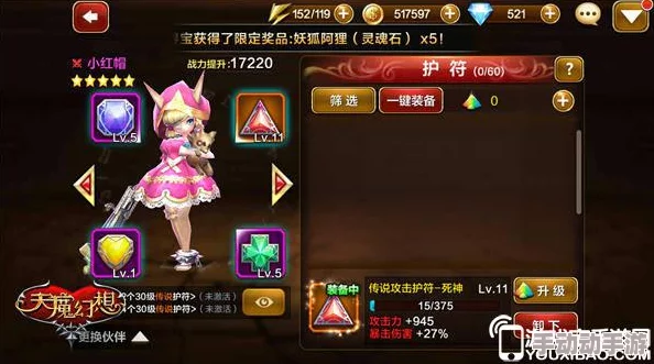 天魔幻想3v3竞技场：钻石获取技巧与策略全面深度解析