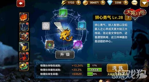天魔幻想3v3竞技场：钻石获取技巧与策略全面深度解析