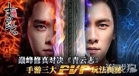 青云志手游爆笑段子大赏：套路满满，紧跟最新热门潮流！