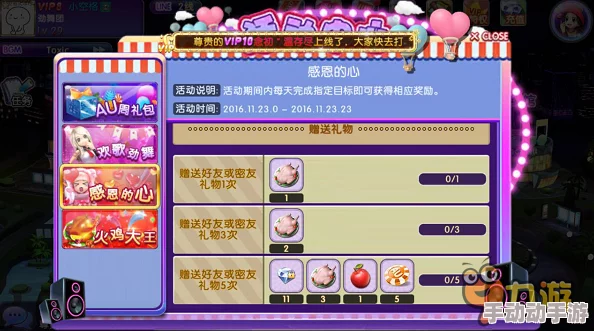 劲舞团手游最新版本所有可获取称号大汇总