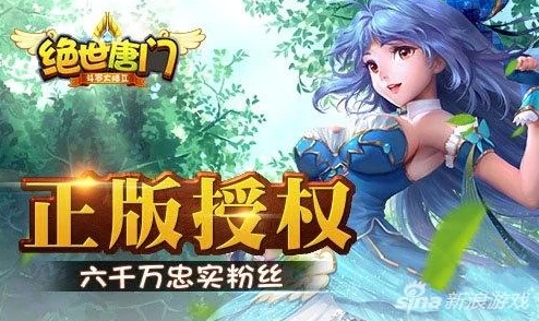2024绝世唐门手游新手终极入门宝典：热门攻略必看指南