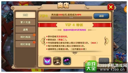 太极熊猫2：尊享VIP特权，解锁最新热门奖励图鉴大全